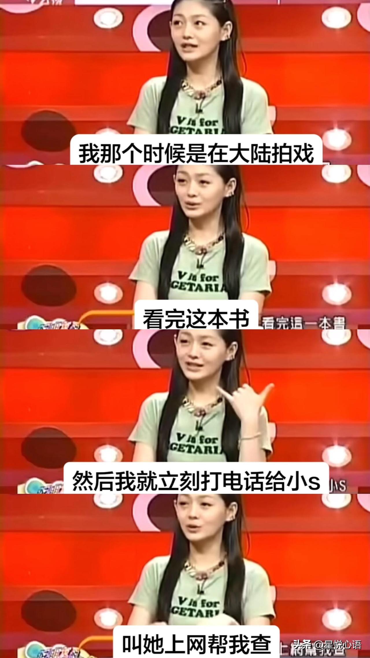 徐熙媛|看完就捐钱，我们女人不能懦弱

大S拍戏间隙看完一本讲困境的书
转头就叫