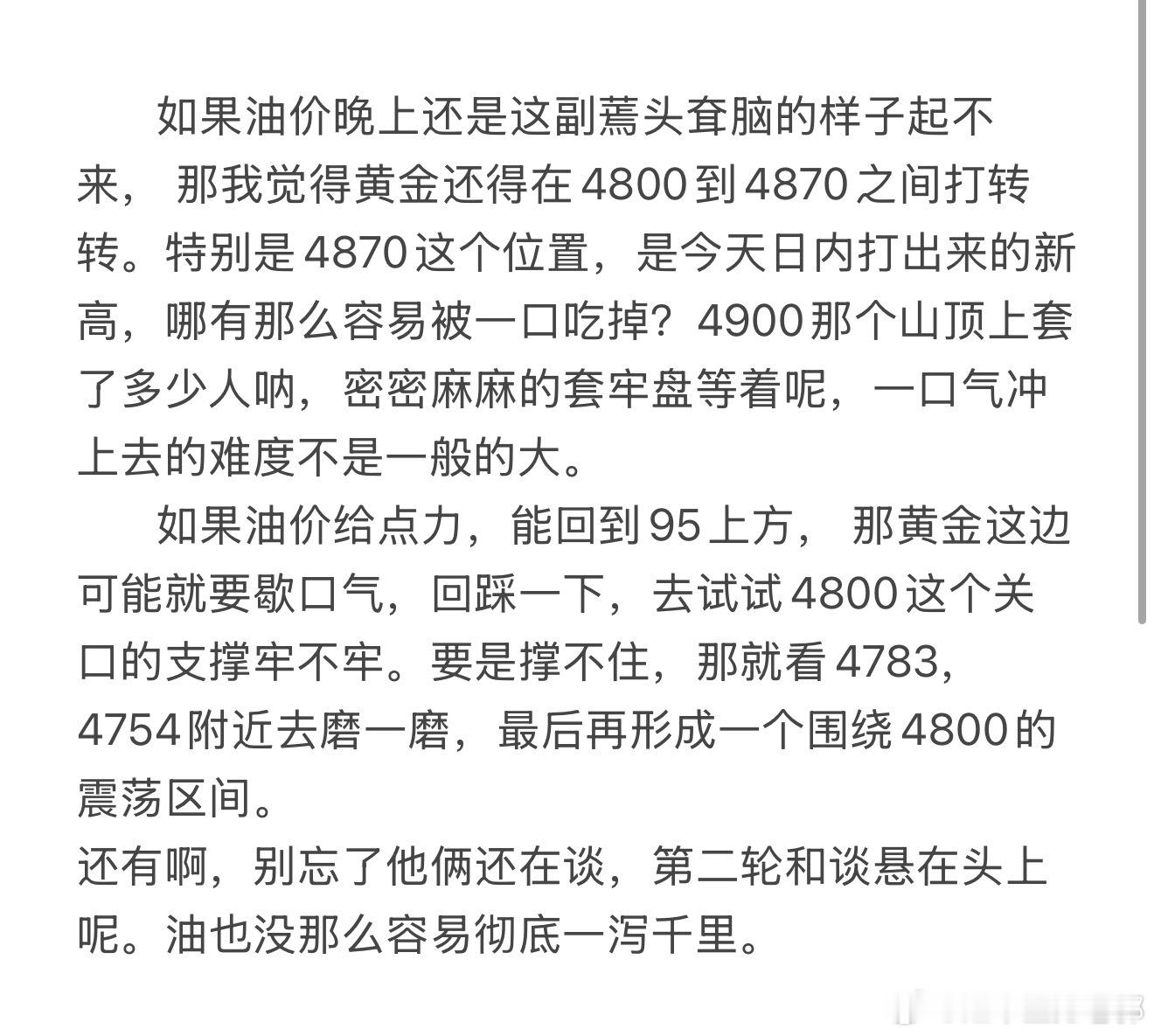 黄金  计划做好 