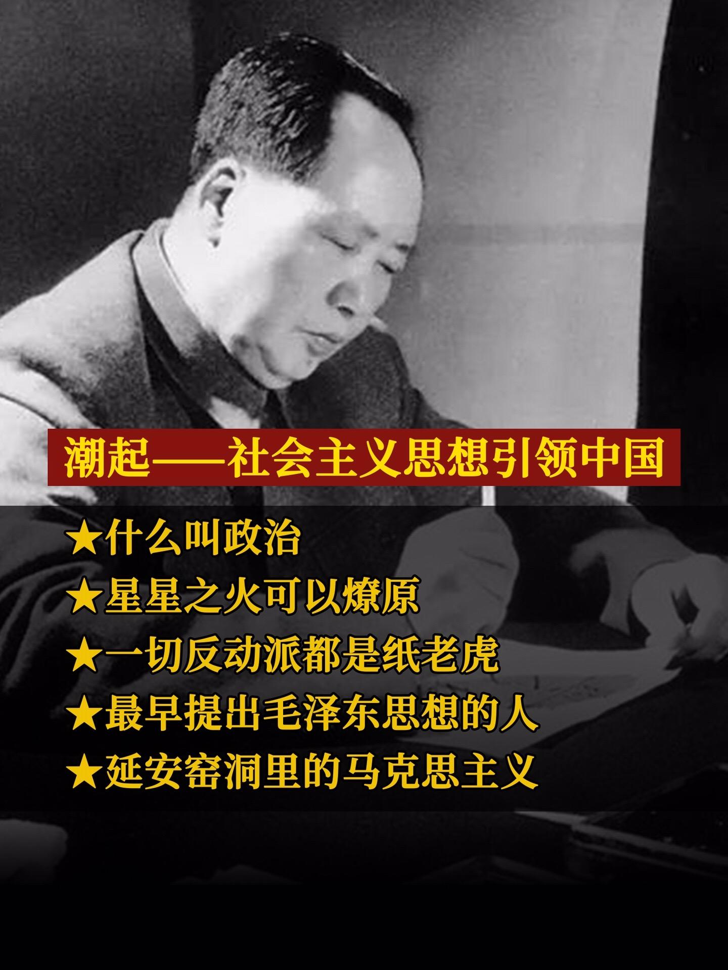 一本好书，吐血推荐！中宣部主题出版重点出版物，这不只是历史，这是一场思想的革命！