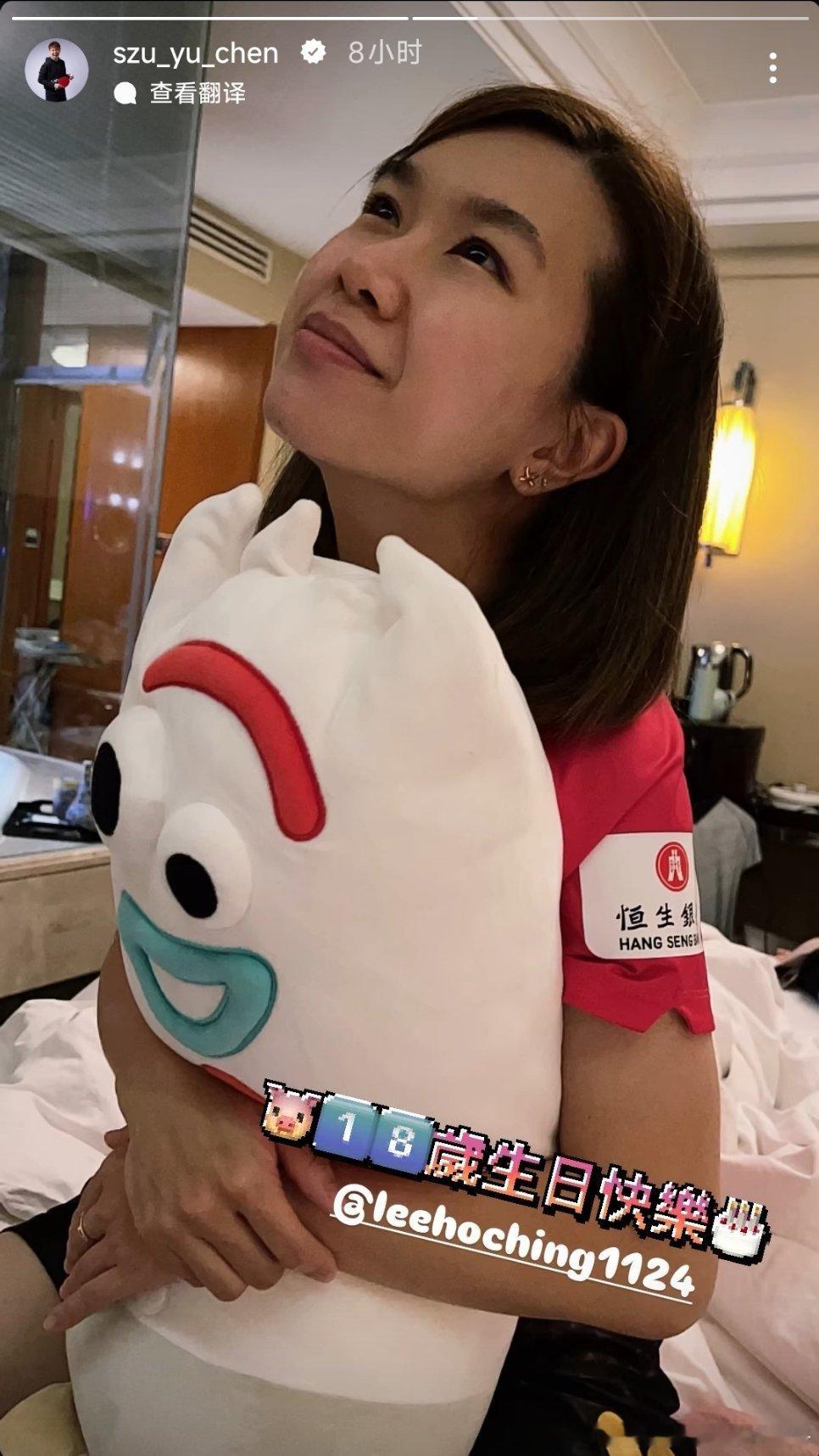 陈思羽对李皓晴的生日祝福：祝1️⃣8️⃣岁生日快乐🎂！ 