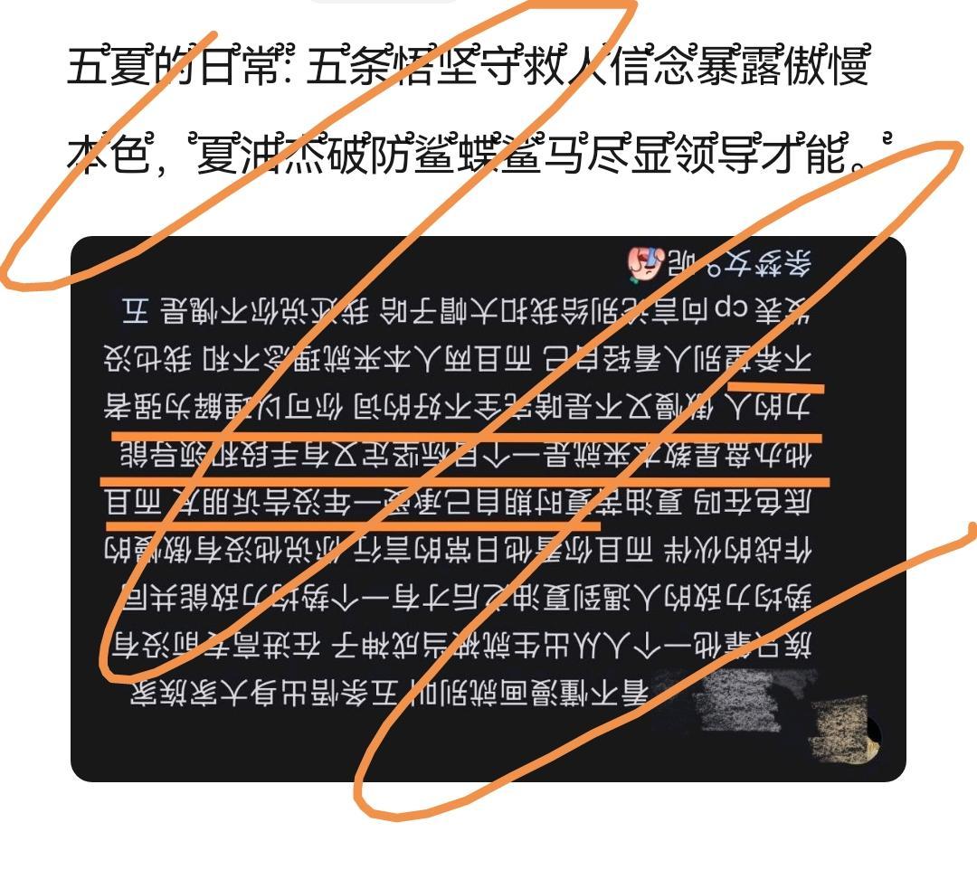 补档 