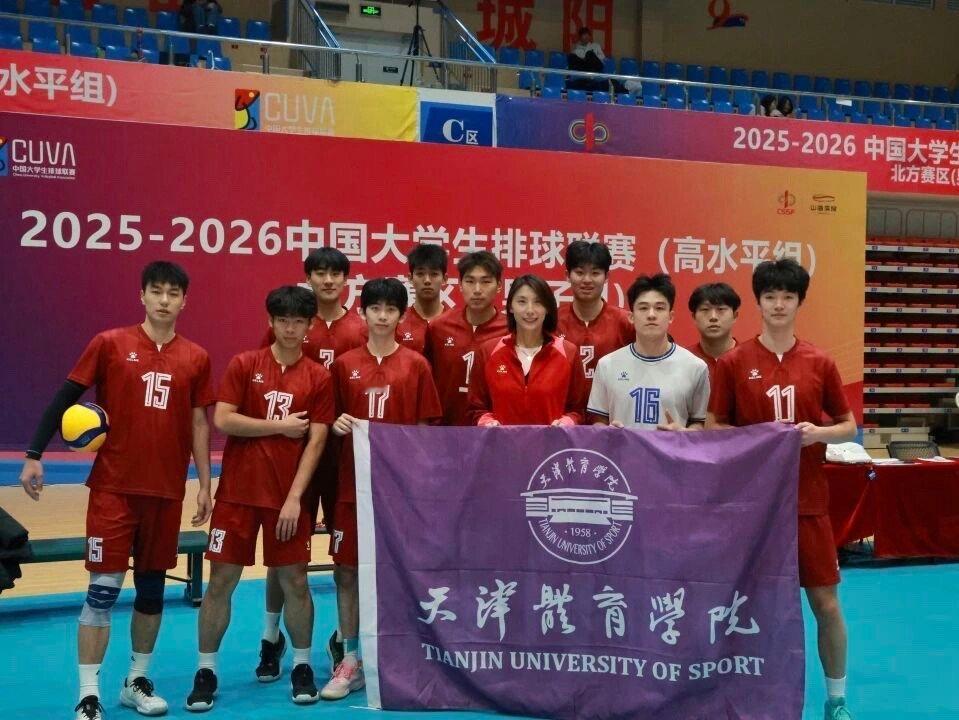 【李娟挂帅的天津体育学院男排创造球队历史最好成绩】12月14日上午，2025-2