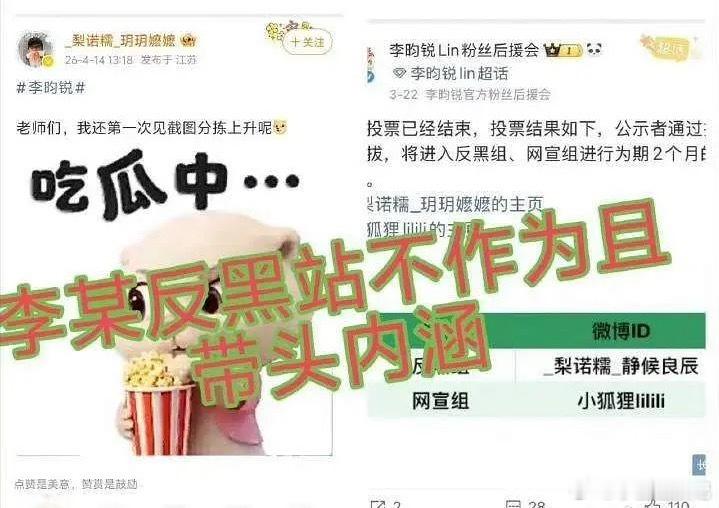 李昀锐粉丝这是开始下场碰瓷赵丽颖挽尊了吗？ 