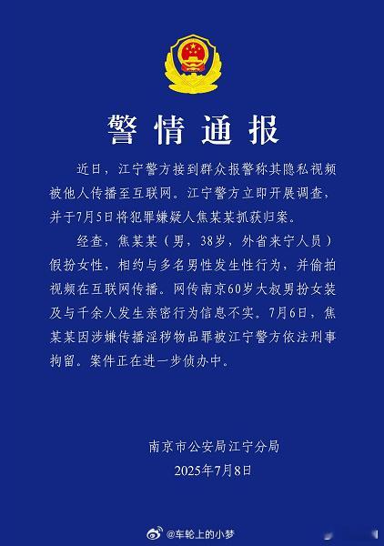 南京红老头系38岁男子 what⁉️，竟是三十多岁的的爷们！！！之前怎么网传60