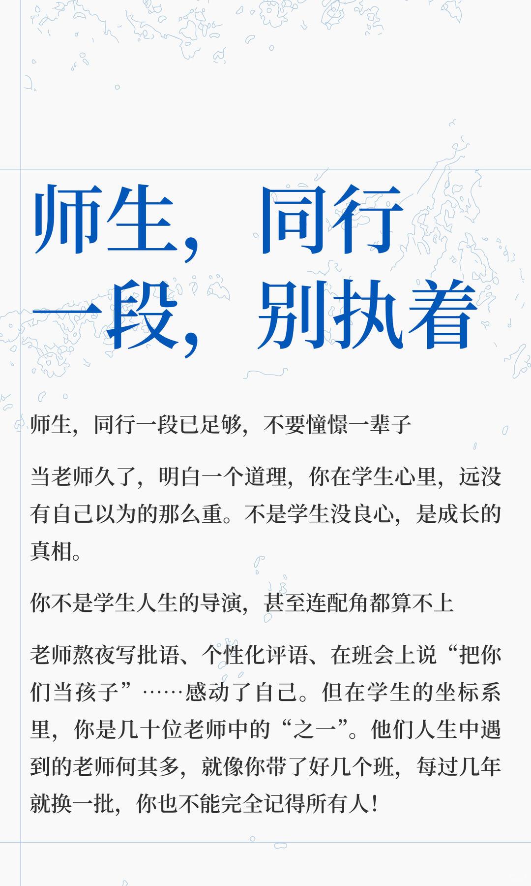 起初会有点局促，像突然变回当年的学生，下意识收敛锋芒。聊上几句后瞬间松弛，往日课