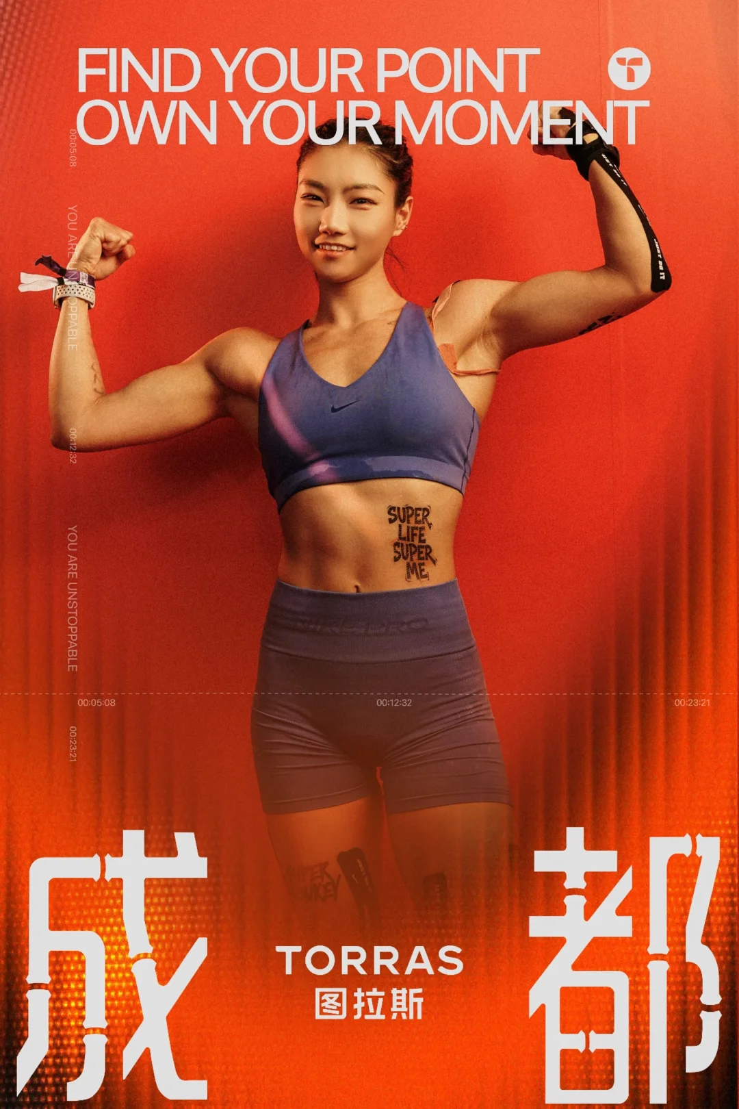 成都站，我来了🏃🏻‍♀️