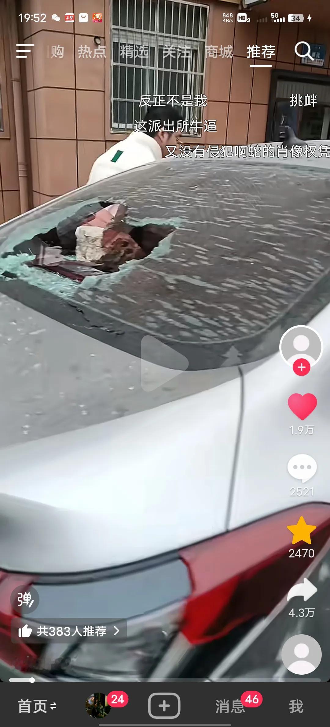 今天又看到了一个出轨被老公给抓住的，女的跟情夫一起，老公气的把车子都砸碎了，旁边