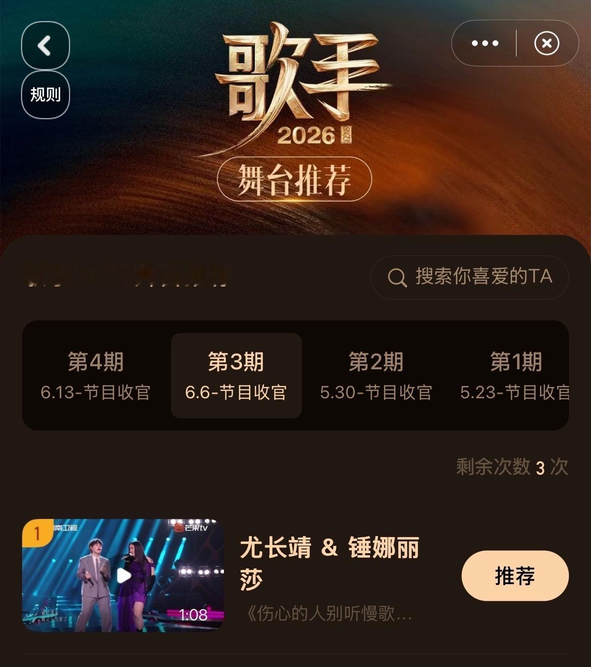 尤长靖歌手连续四期舞台推荐第一尤长靖歌手舞台连续四期推荐榜登顶 尤长靖简直本届歌