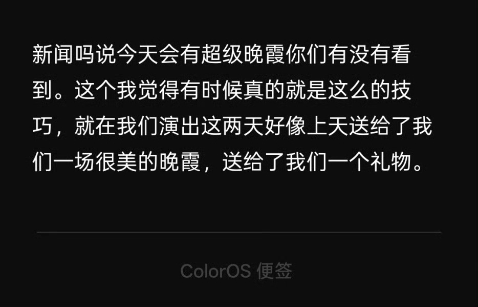 一份来自王源在鸟巢发的语音 