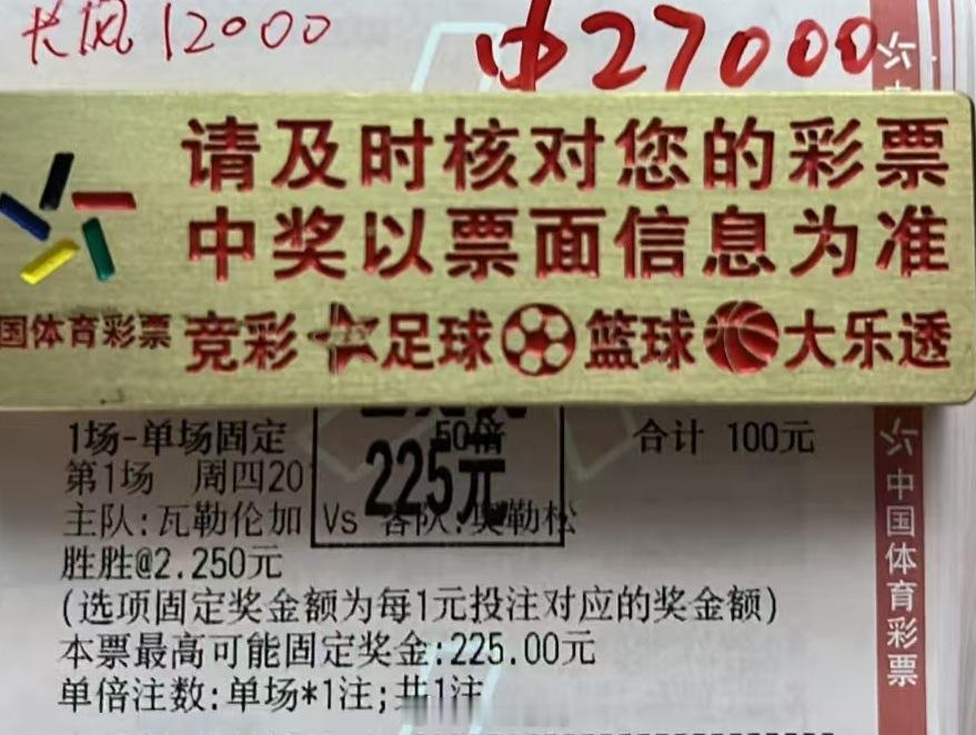 单挑半全场胜胜，2.7个到手，爽歪歪足球预测