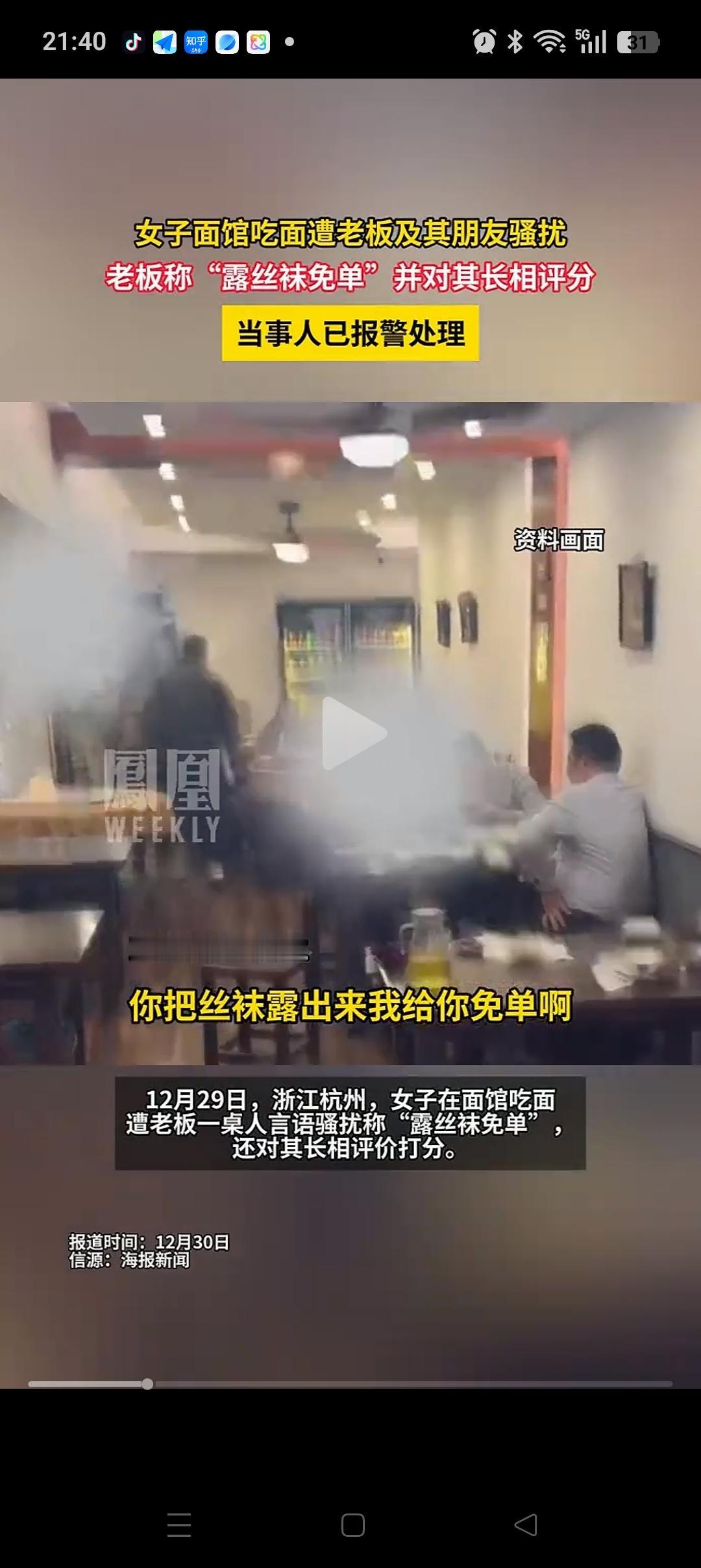 “把丝袜露出来，我给你免单”，杭州，一美女到面馆吃面，不料店老板看她长得漂亮，竟
