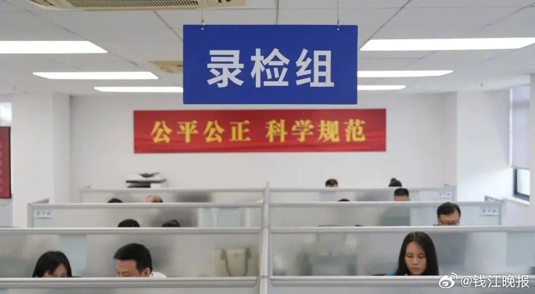 【#浙江高考普通类一段平行投档分数线# 发布】 今日上午，浙江省2026年高考普