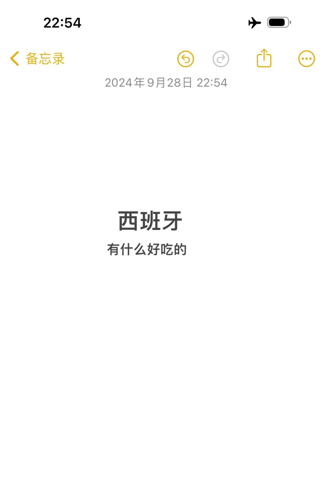 🆘我的人脉！西班牙有什么好吃的？？？
