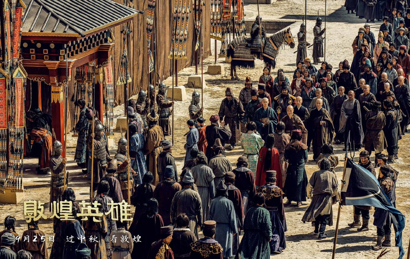 敦煌英雄口碑看完后劲真的很大！大漠实景氛围感拉满，不光打戏过瘾，那些湮没在风沙里