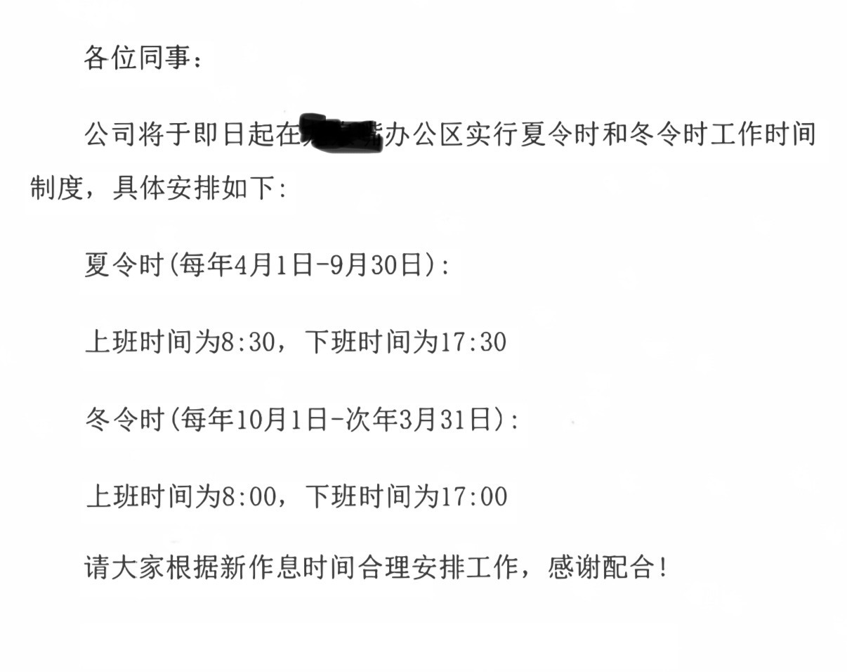 又到噩梦冬令时了，又要早起了[失望]… ​​​
