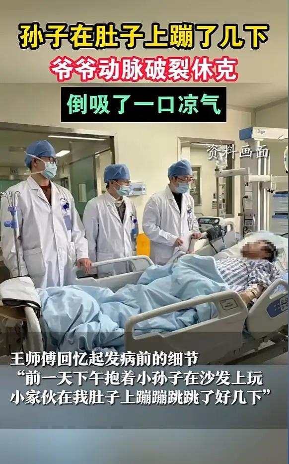 “悲剧还是发生了！”近日， 浙江，一老人与孙子玩耍时，孙子在老人肚子上跳了好几下