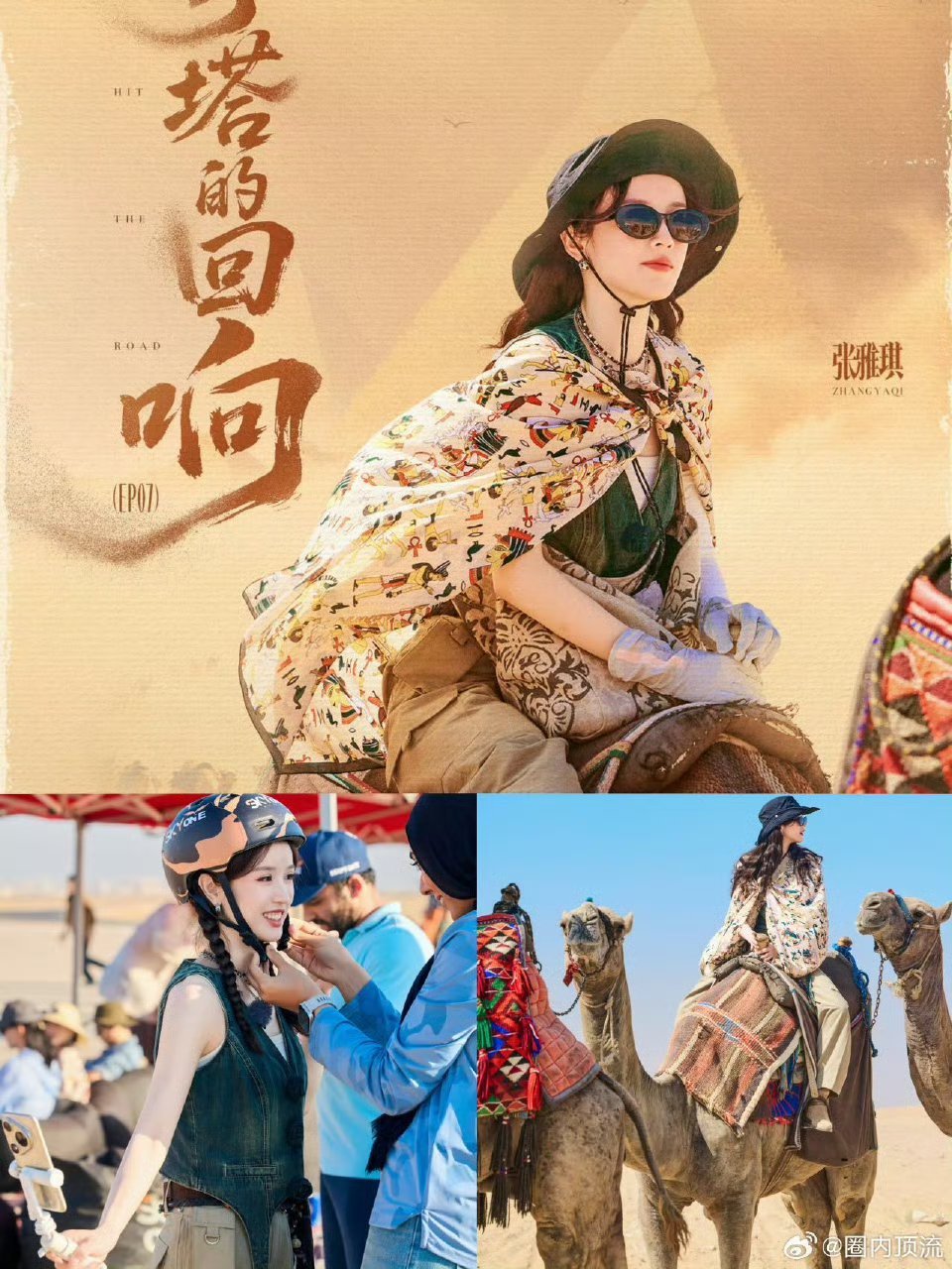 张雅琪把记账刻在了DNA里 《花儿与少年》张雅琪太让人佩服！中暑状态不佳，仍记着