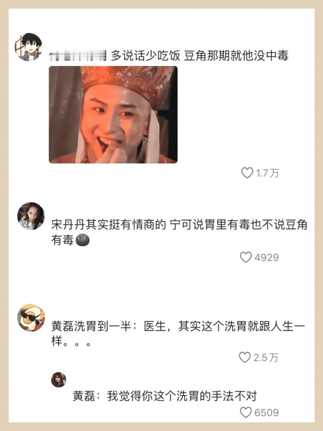 什么时候看到黄磊何炅系列才能不笑 