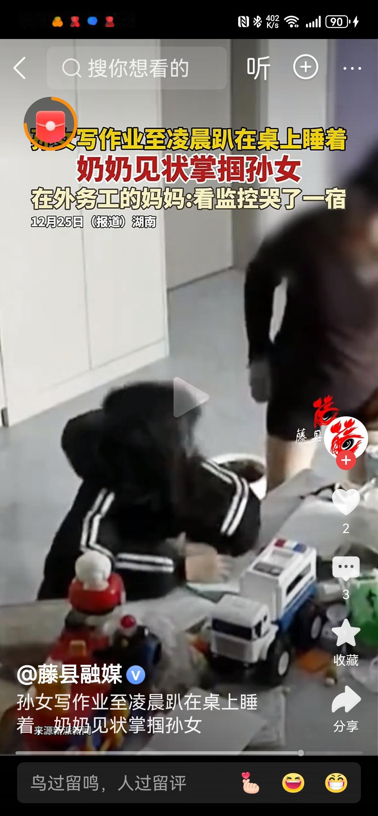 千里之外，母亲盯着手机监控画面哭到抽搐；屏幕里，年迈的奶奶正对着趴在作业本上睡着