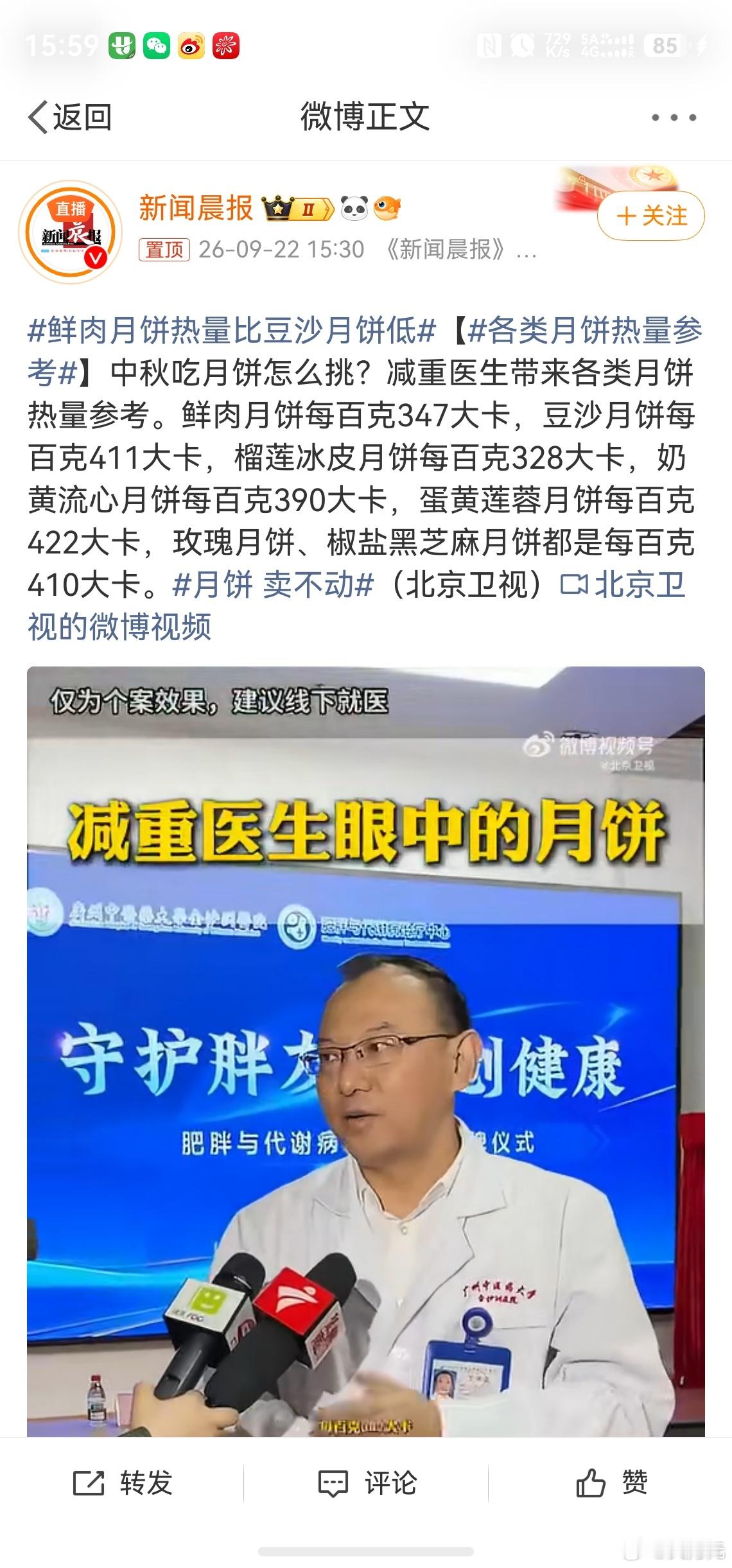 各类月饼热量参考，鲜肉月饼比豆沙月饼热量低，那我这么多年为了减肥牺牲了口感吃豆沙