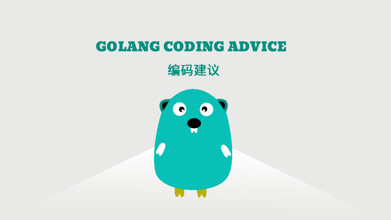 电子书《Go 编码建议》访问地址：dablelv.github.io/go-co