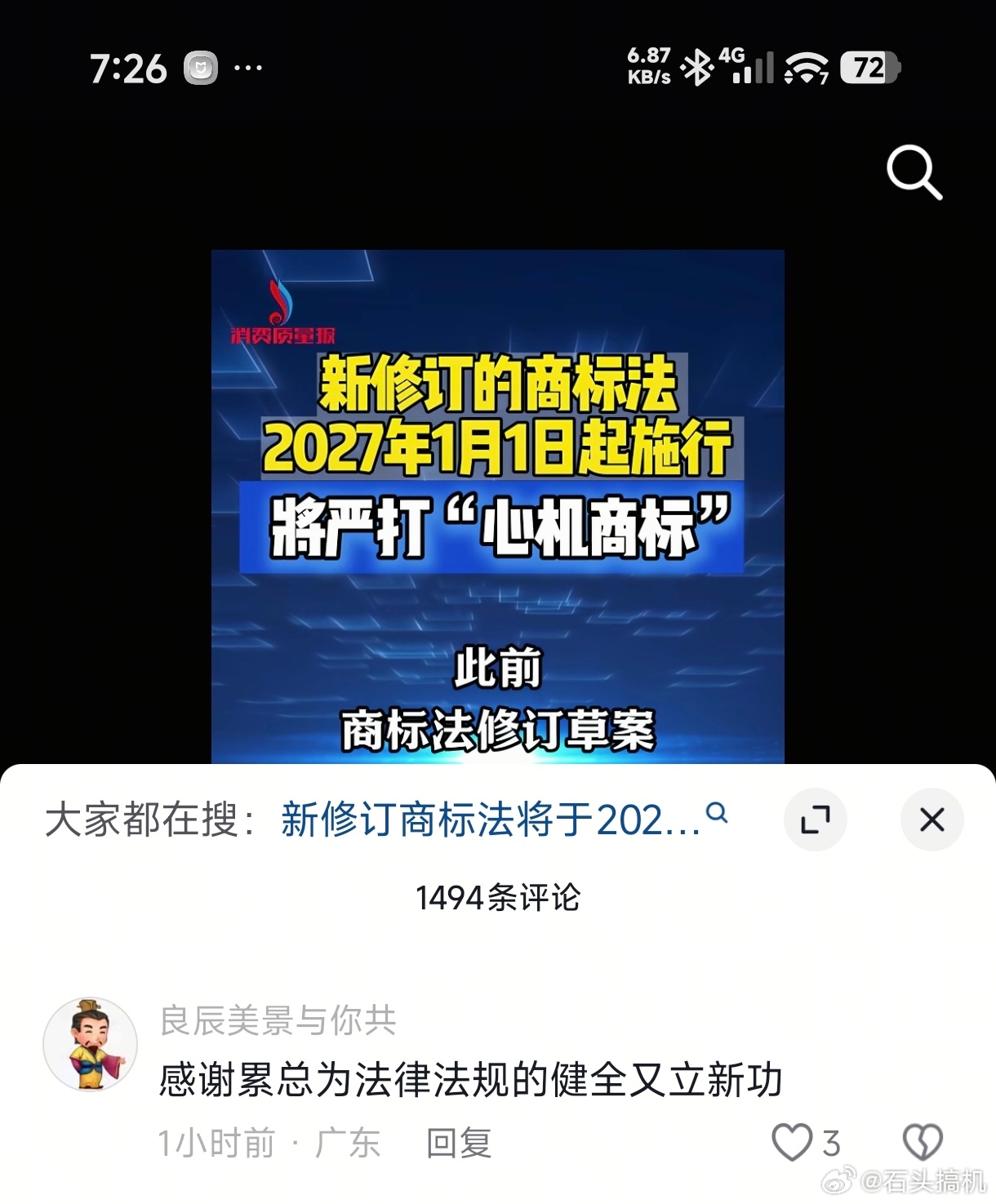 ？？？严打心机商标，跟小米有啥关系？小米有什么不合理的商标注册吗？
