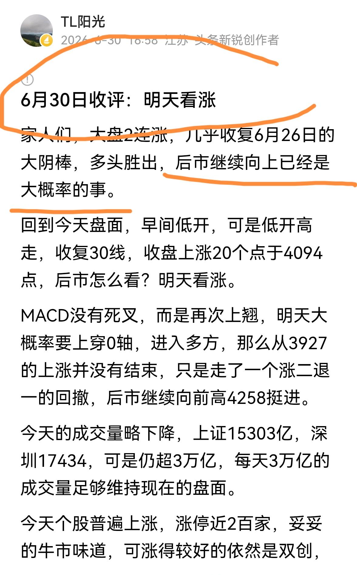 老手说股：（3）
家人们，不能因为收评错了几次，就对我失去信心，你以为27年的实