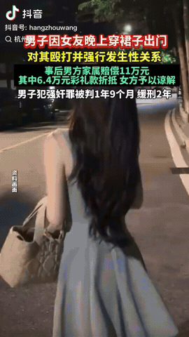 山西，一名男子发现未婚妻夜间身着裙子外出，情绪激动，将未婚妻带回住所后强行发生性