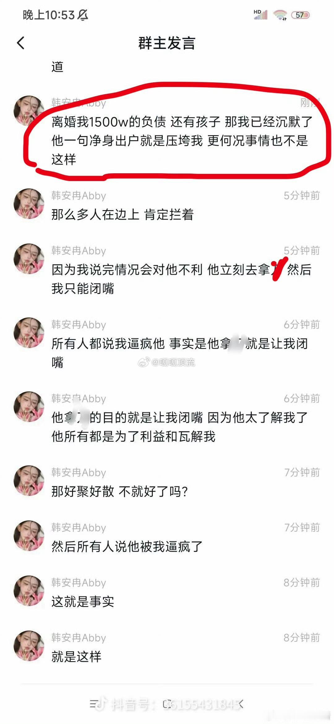 韩安冉称与宋浩然离婚负债曝韩安冉离婚负债 韩安冉称自己与宋浩然离婚会负债1500