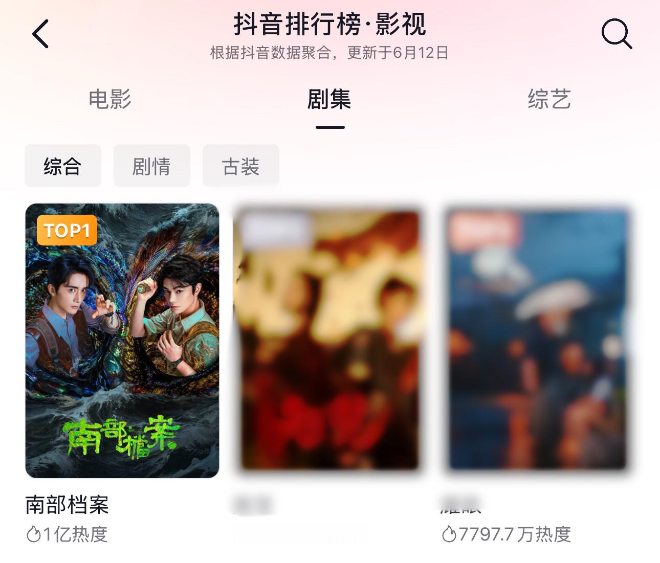🎶 影视榜南部档案热度破亿🔥，丁禹兮nb，张海虾伟大！！
