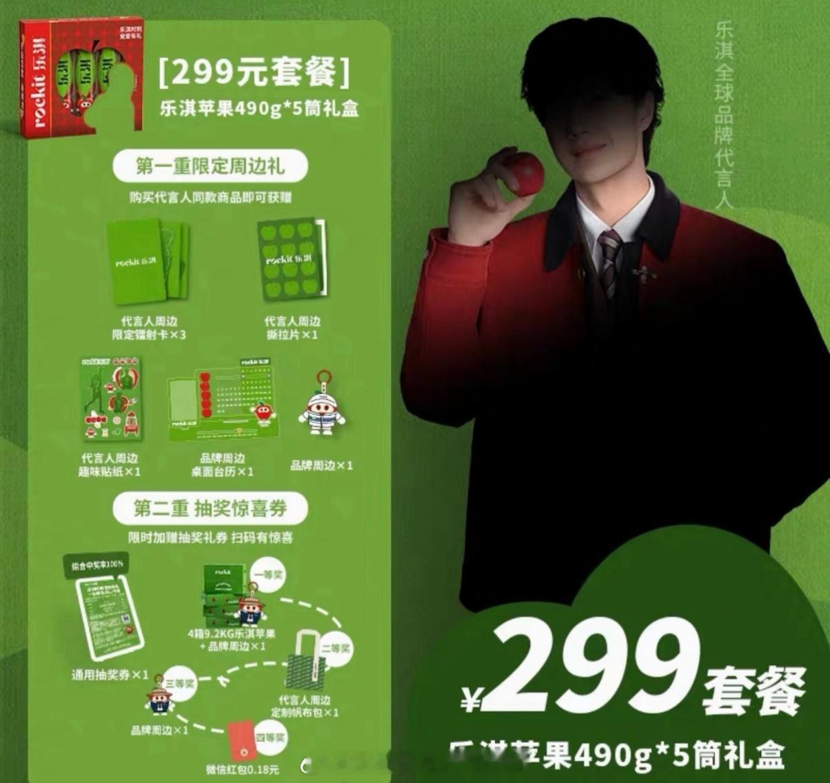 王一博代言的苹果礼盒，10个小苹果129，85个快一千了，这个价格怎么样？ 