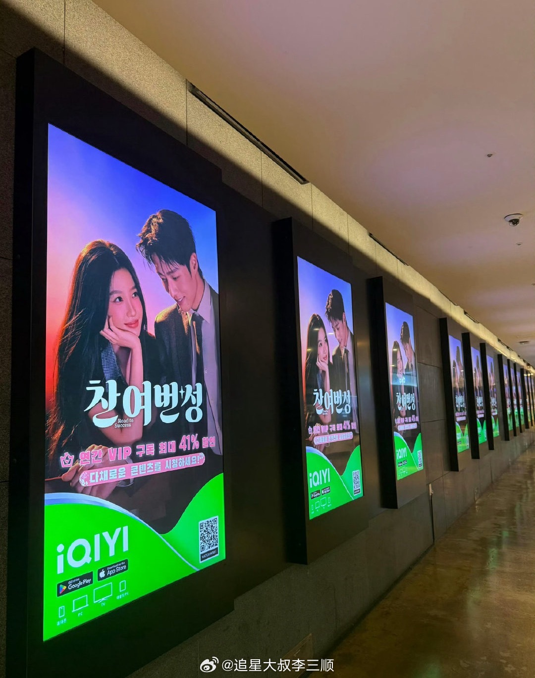 虞书欣海外粉丝应援灿如繁星大屏地广！！ 