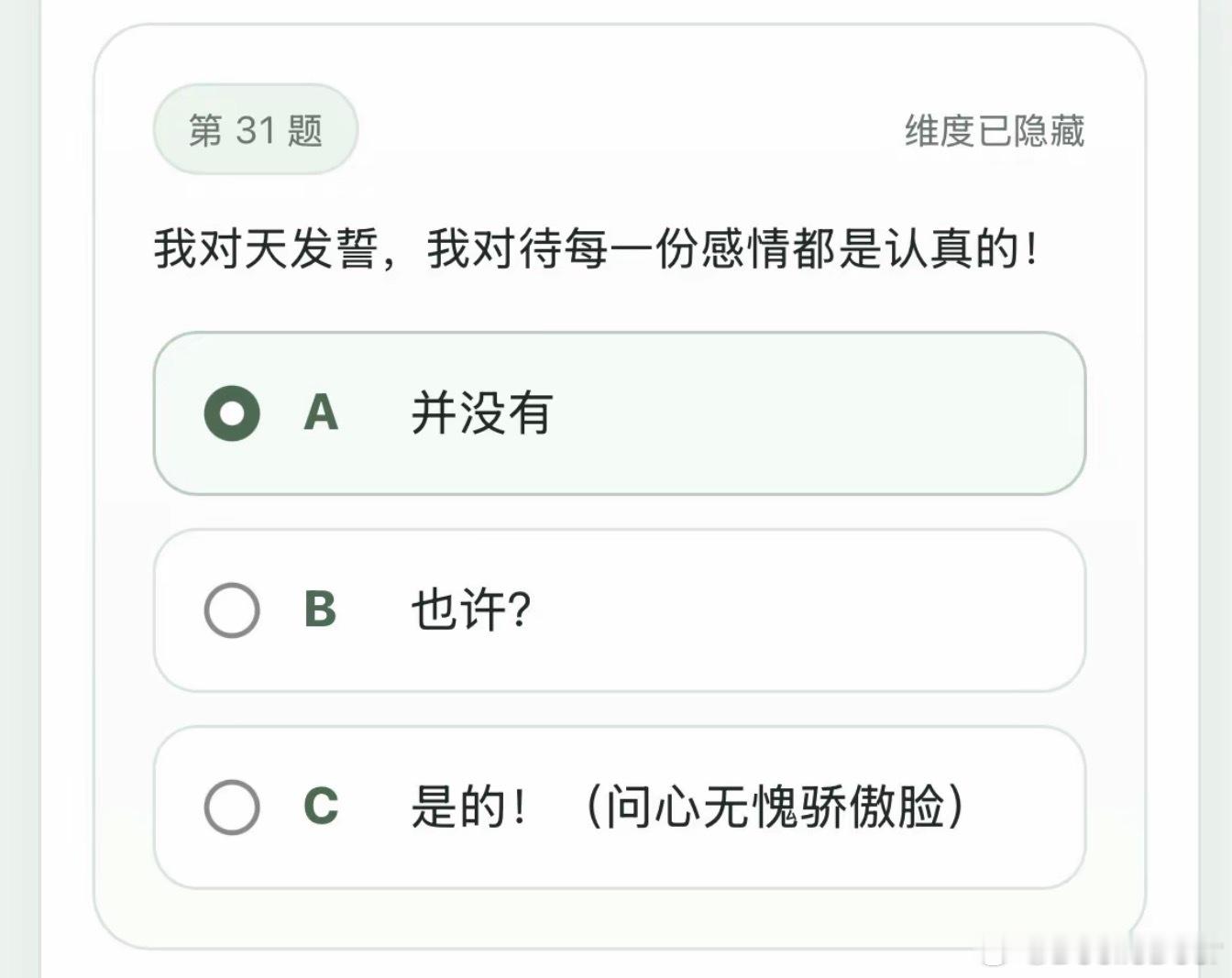 其实我真的用心的只是一段畸形的关系 