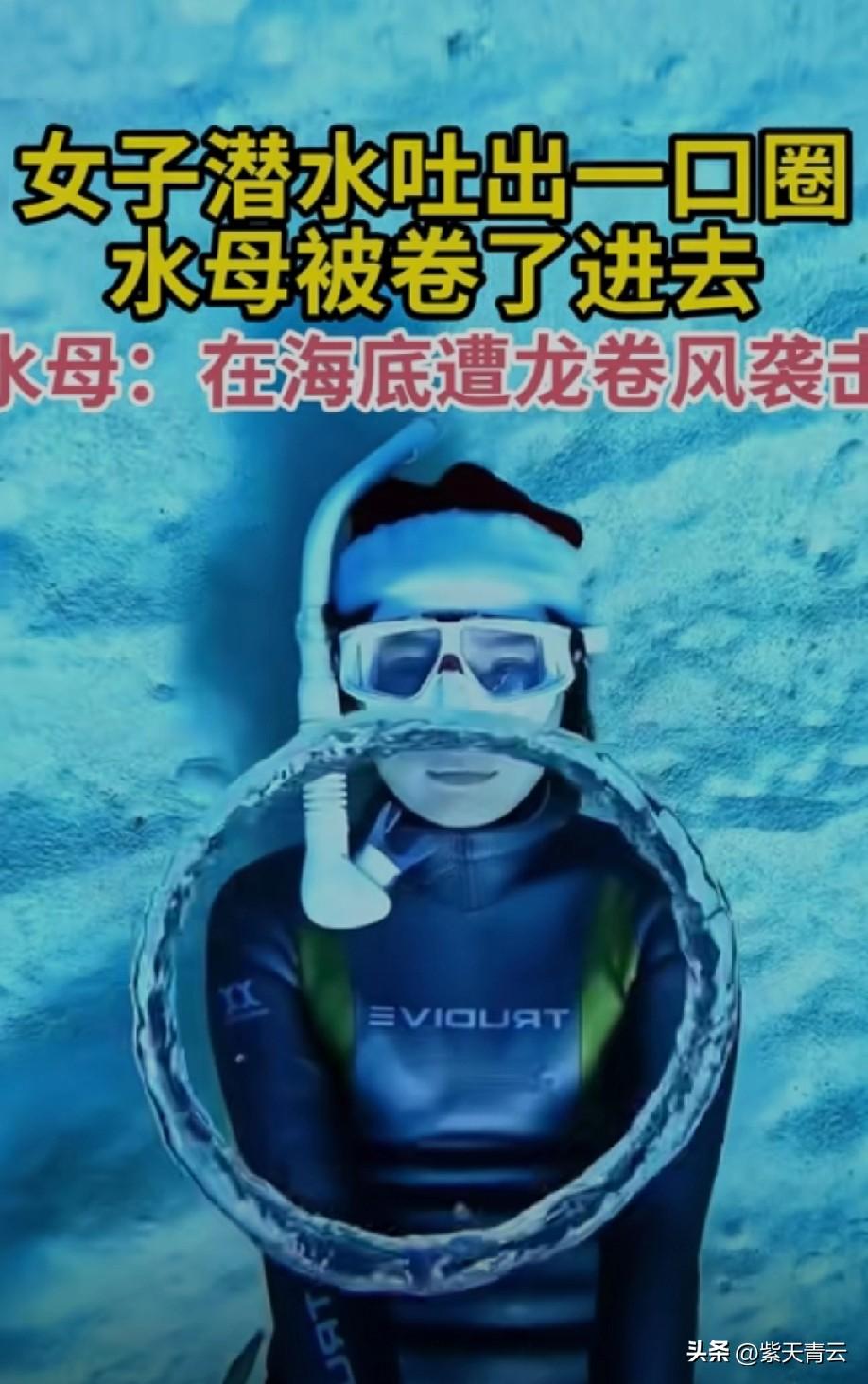 这是真的[what]
水母都被水龙卷卷晕了
还好是软体动物[偷笑]
不然要被摇散