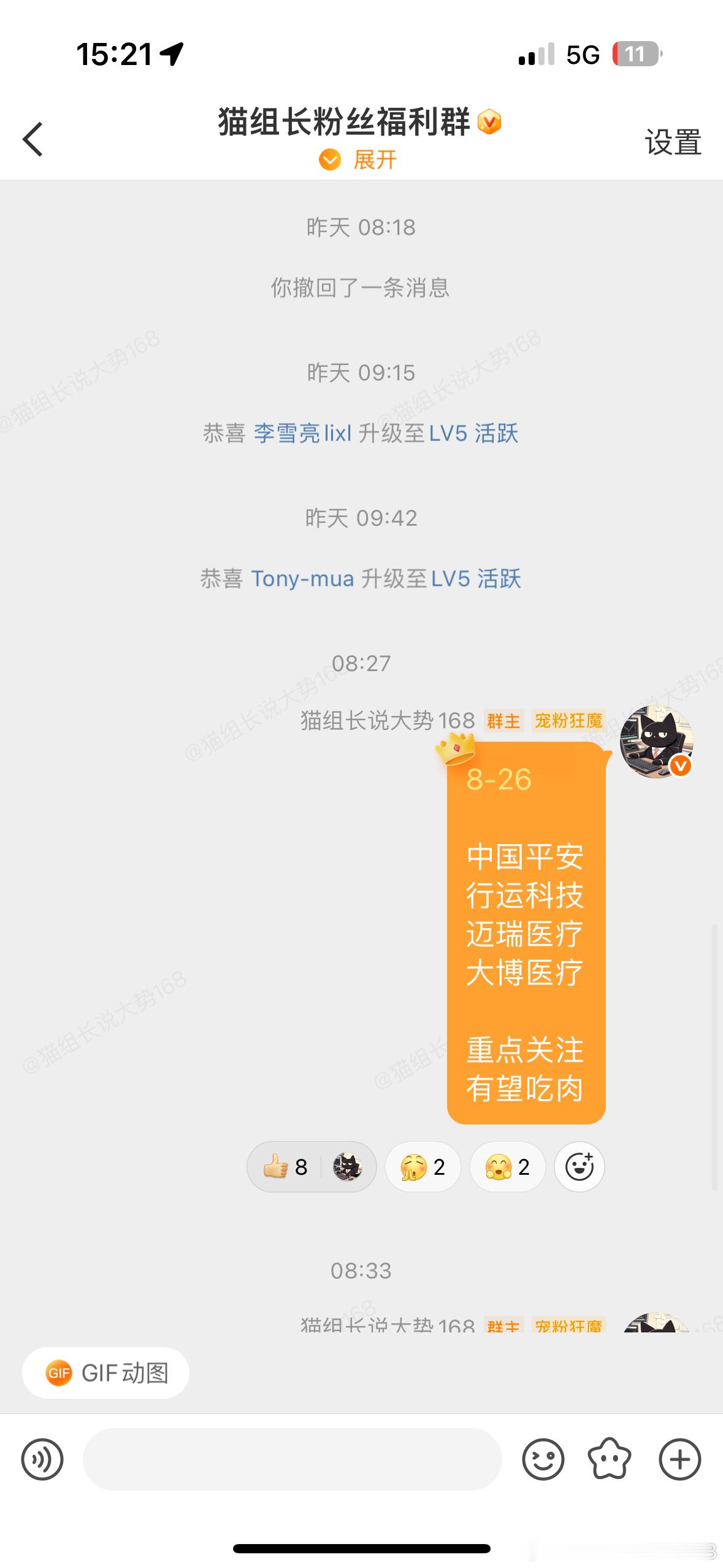 稍后一一分析晚点关注我发的贴子 ​​​