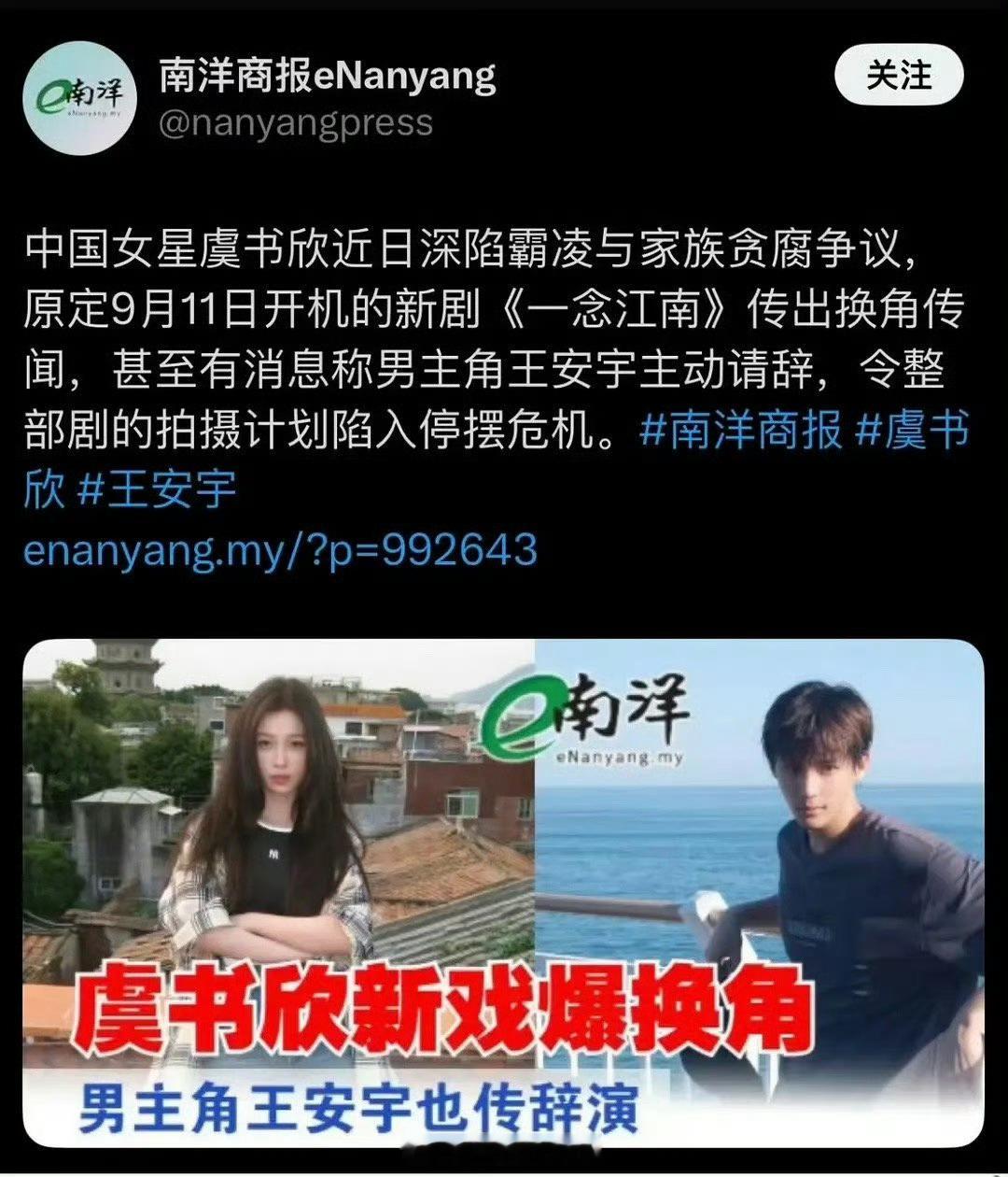 虞书欣的事都传到海外…就…纯纯的丑事传千里了 ​​​