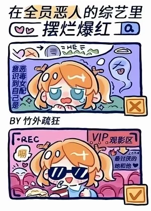 人美嘴欠咸鱼乐子人🆚嚣张护短霸总