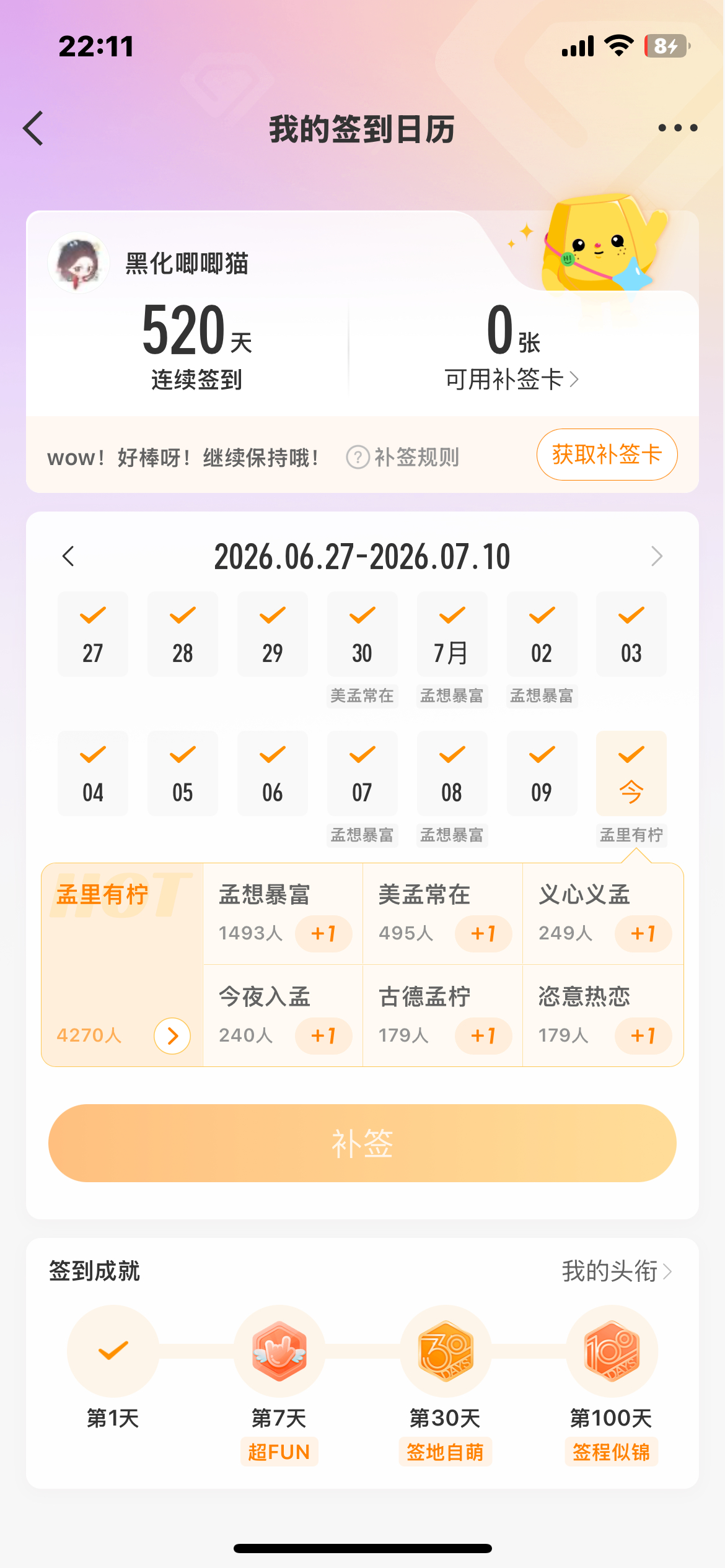 520 
