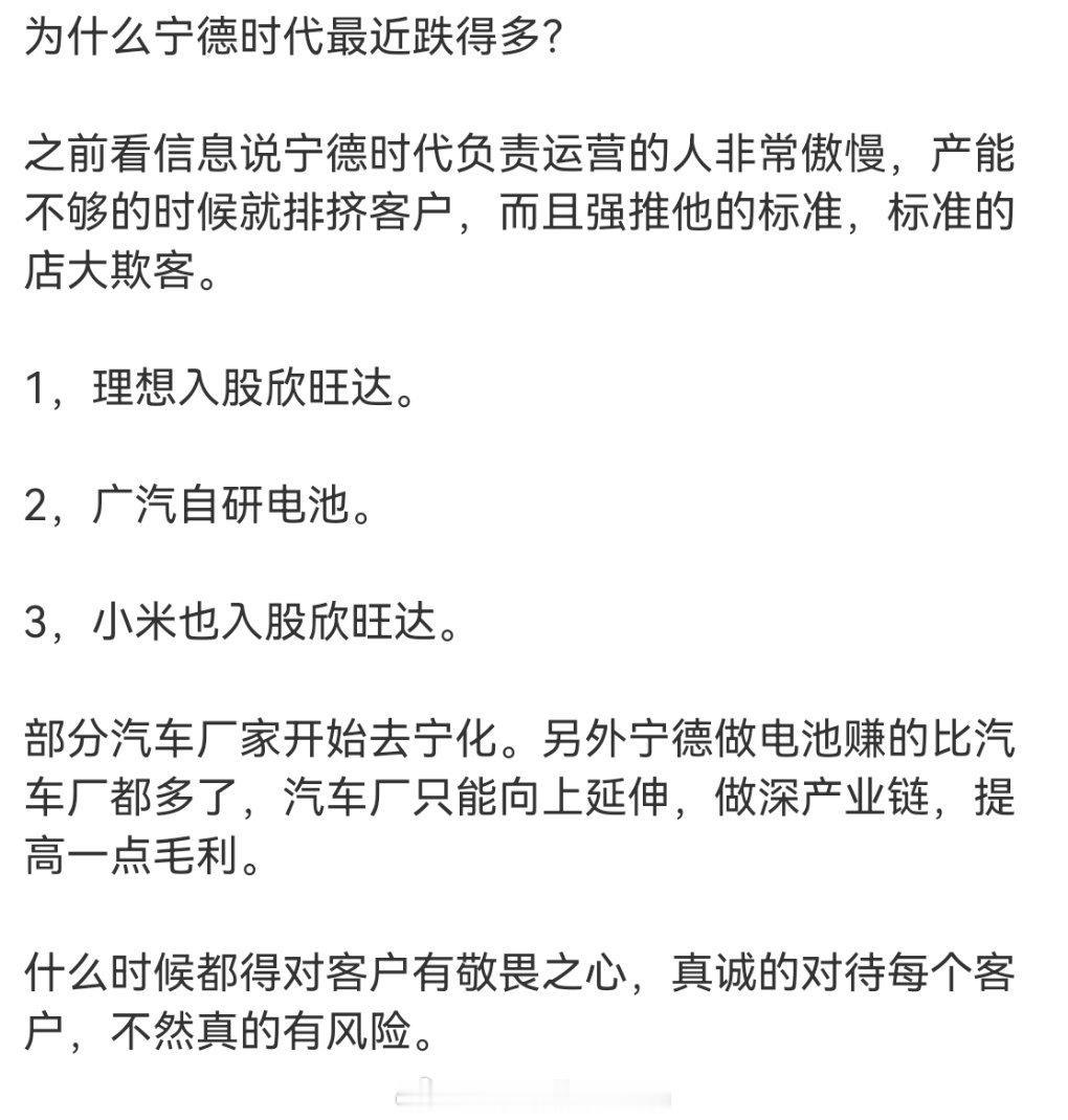 车企自己的选择这也能怪宁德？那怎么没人喷高通和英伟达？反骨啊？小米17亿元入股欣