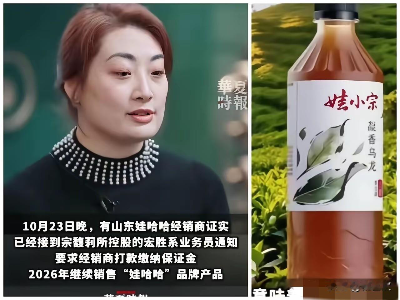 谁能想到宗泽后这次居然失算了！
前脚刚带着新品牌“娃小智”高调启动招商，经销商合