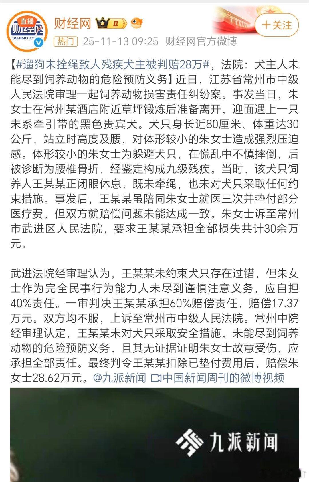 这案子的判决过程，还是蛮坎坷的。为躲避没牵绳的狗，女子匆忙躲避，却不慎摔倒，被诊