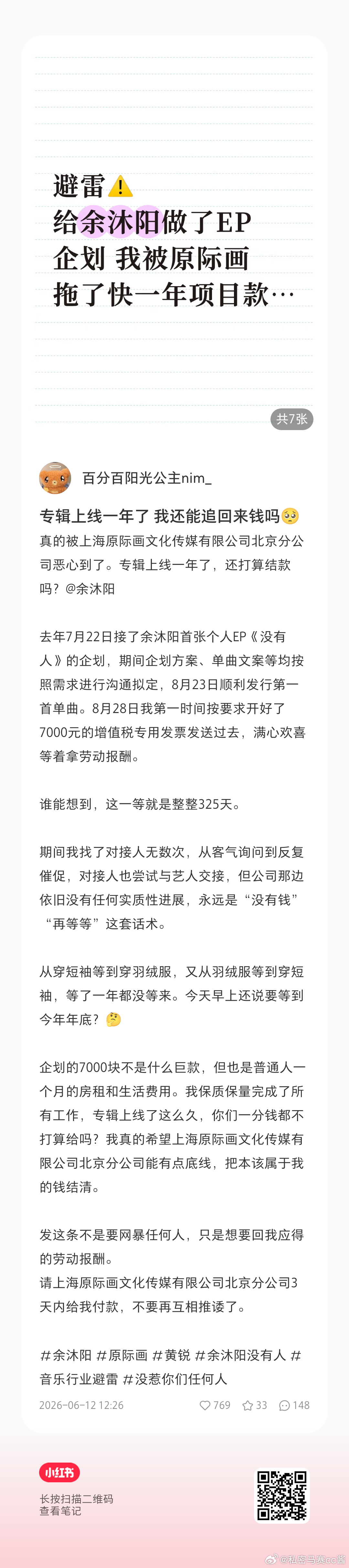 原计划这算什么？？？ 