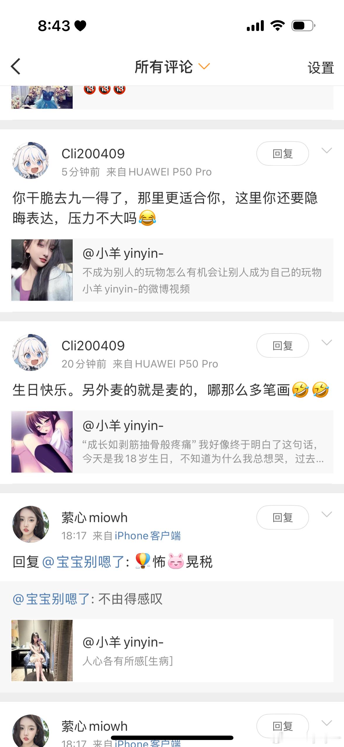 语言无力的话，那就起诉，我没做过就是没做过，编造虚假信息涉嫌侵犯我的名誉权 ​​