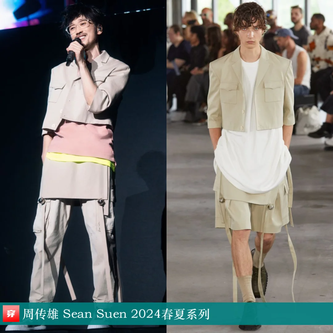 周传雄 | Sean Suen、Staffonly、Etro