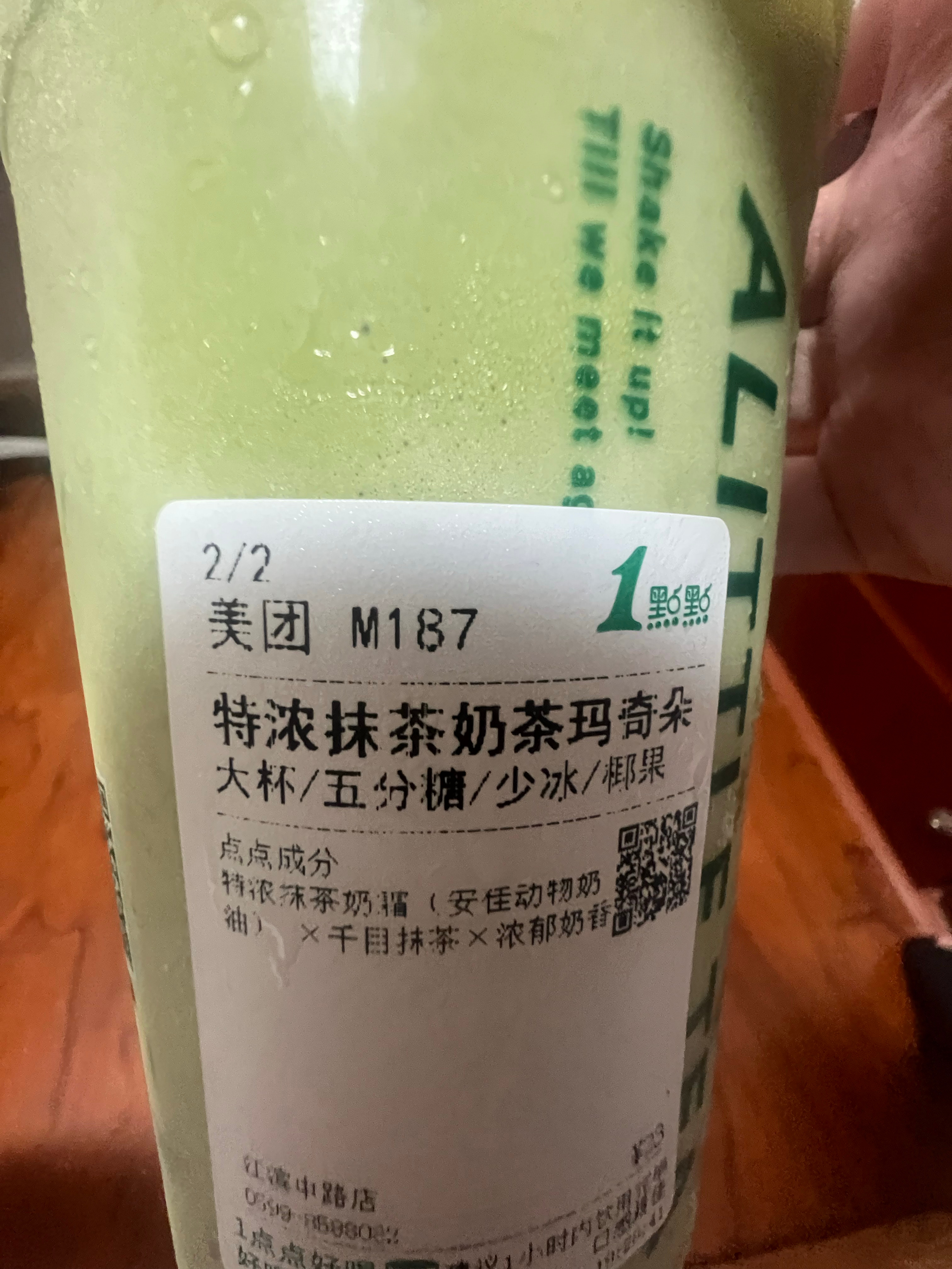 玛奇朵爱喝！ 
