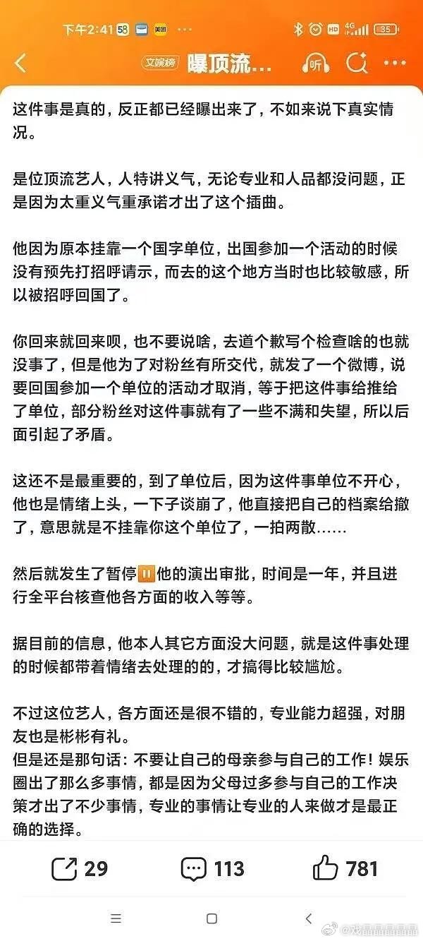 张艺兴这个逻辑倒是能说的通，处理问题家人经验不够。 