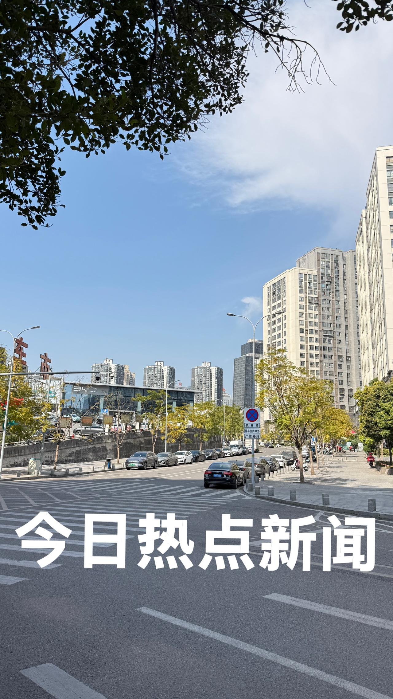 今天是2026年3月12日     周四
今日热点新闻：

1、今天是3月12日