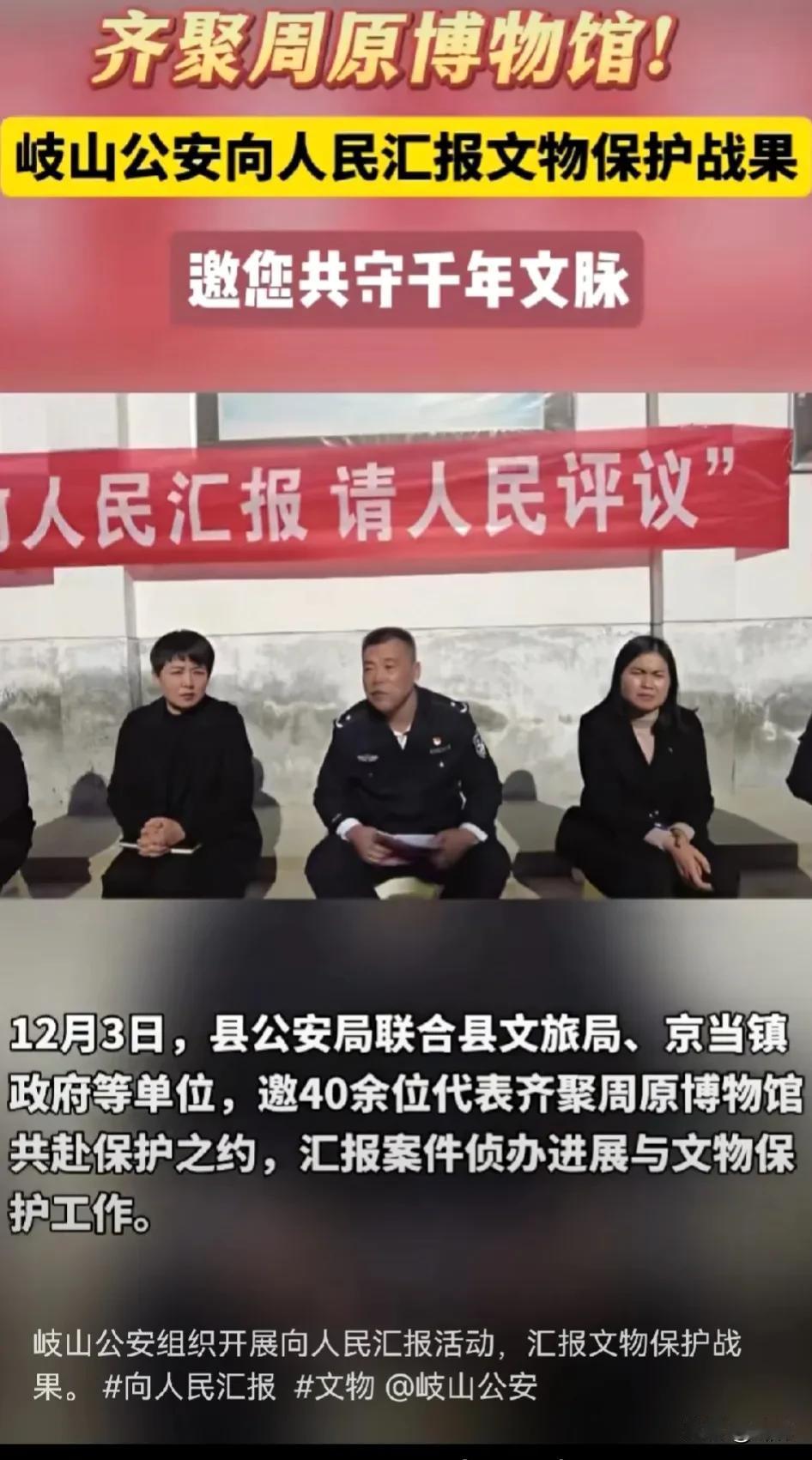 宝鸡警方抓获12名“摸金校尉”
近日，岐山县公安局成功打掉一盗掘古墓葬团伙，抓获