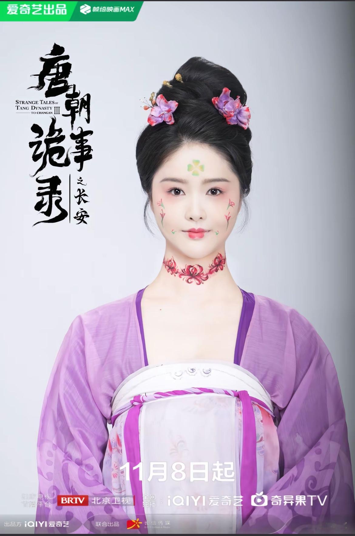 刚刚看完由杨旭文、杨志刚主演的古装探案剧《唐朝诡事录之长安》第三十三、三十四集，