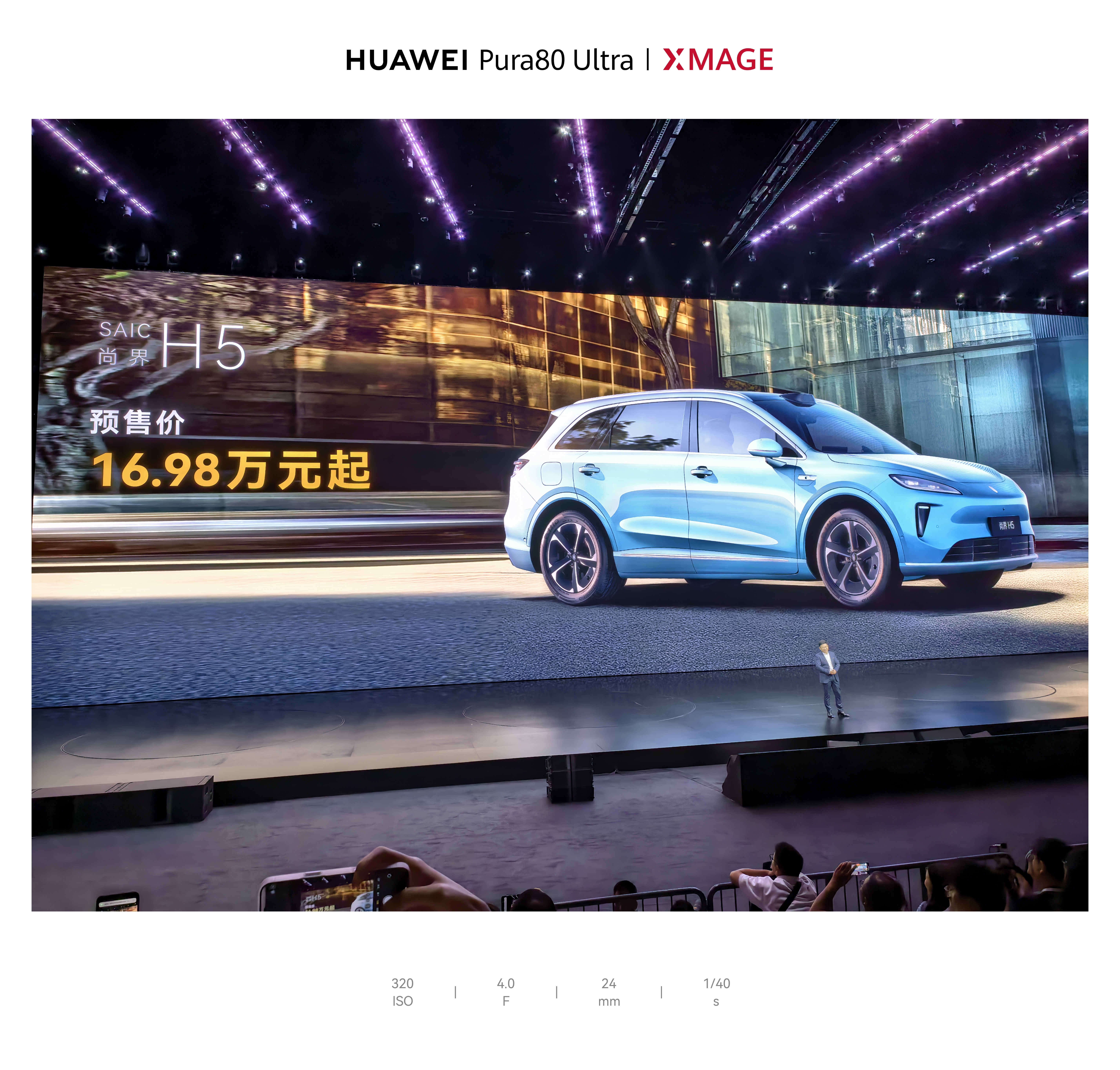 智界及问界秋季新品发布会太刺激了，尚界H5预售价 16.98万起！9月23日正式